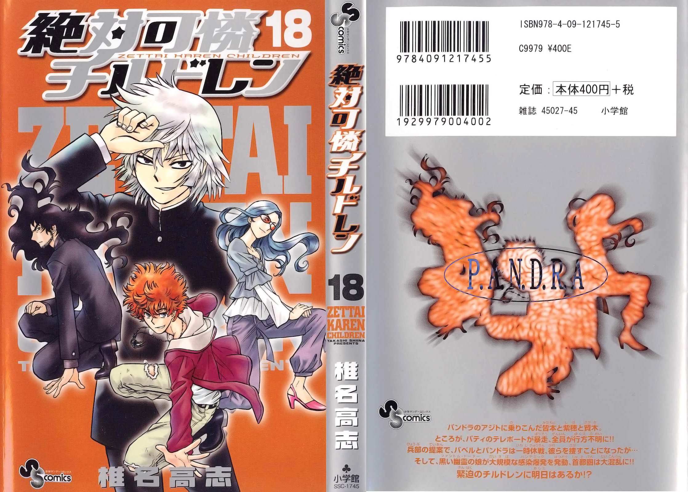 Zettai Karen Children - Chapter 167.5 - Page 1