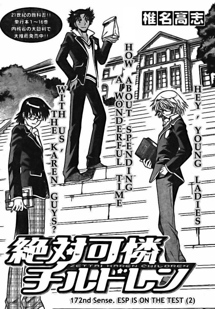 Zettai Karen Children - Vol.19 Chapter 176 : Esp Is On The Test (2) - Page 2