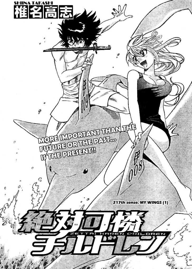 Zettai Karen Children - Vol.23 Chapter 221 : My Wings (1) - Page 2