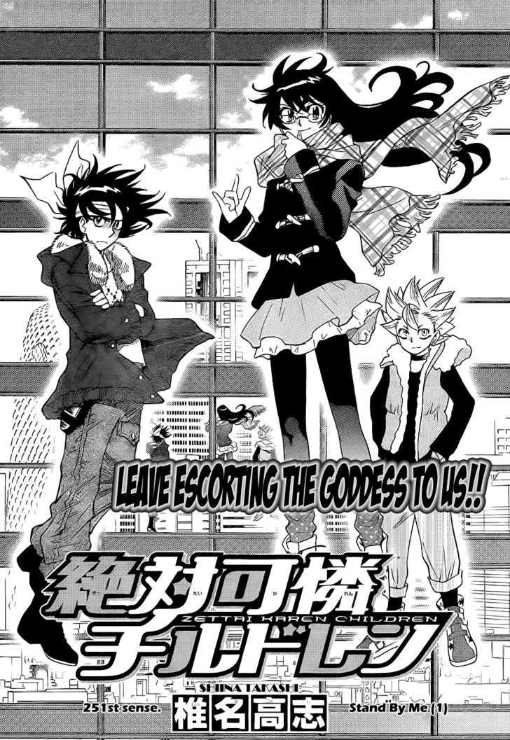 Zettai Karen Children - Vol.27 Chapter 255 : Stand By Me (1) - Page 2